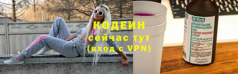 закладки  Каспийск  Кодеин напиток Lean (лин) 